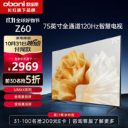 限移动端：CHANGHONG 长虹 欧宝丽Z60 75英寸全通道120Hz智慧电视