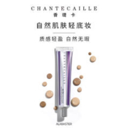 14点开始：香缇卡 防晒妆前乳 Alabaster SPF15 50g