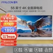 FFALCON 雷鸟 鹏6 24款 55S375C 55英寸