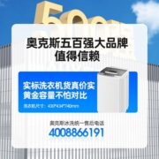 奥克斯（AUX）洗衣机全自动大容量洗脱一体 小型家用波轮宿舍出租房 节能省电 6斤可洗干衣【智能风干+仿生手洗】