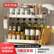 京东京造 ins风厨房置物架 奶油白台面调料架 收纳储物餐具砧板筷子筒双层