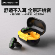京东百亿补贴:山水（SANSUI）TW89蓝牙耳机骨传导概念开放式 黑黄色
