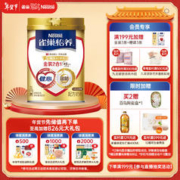 Nestlé 雀巢 怡养 A2睿选健心金装2合1配方奶粉 800g