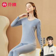 FENTENG 芬腾 睡衣女士长袖套头衫打底衫纯色圆领简约保暖内衣女 女款