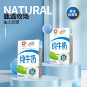 yili 伊利 官方旗舰店牛奶合集