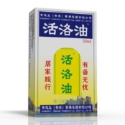 黄道益 活洛油 黄道益活洛油50ml