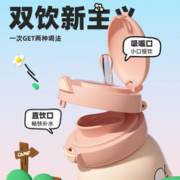 88VIP会员：bablov 花伴森 316食品级保温杯 550ml