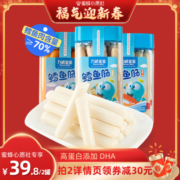 【林依轮直播间】力诚宝宝鳕鱼肠高钙高蛋白DHA孕妇儿童深海鱼肠