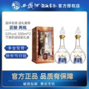西凤 酒匠酿52度500ml*2瓶凤香型陕西正品海窖龄高度白酒纯粮食酒