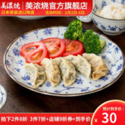 美浓烧 Mino Yaki） 日式进口餐具陶瓷碗面碗吃饭碗汤碗碟盘子家用碗 8.0英寸中浅盘【21.5CM