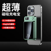 便携磁吸无线充电宝 炫酷黑 5000毫安
