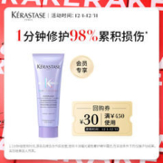 KÉRASTASE 卡诗 耀光凝色奢护精华霜 75ml