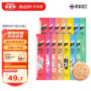 bellotta 贝洛塔猫咪零食猫条幼猫成猫罐头增肥营养发腮无诱食猫零食 5包 慕斯猫条混合口味-店长