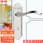 京东PLUS：玥玛 浴室门锁 洗手间门锁不锈钢