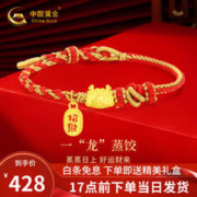 中国黄金 足金999黄金转运珠红手绳+证书礼盒