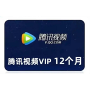 Tencent Video 腾讯视频 会员年卡 12个月一次性到账