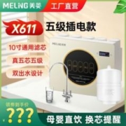 MELING 美菱 X611双出水净水器家用直饮机RO反渗透纯水自来水过滤净化