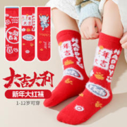 虫虫博士 儿童红袜女童大红袜男童红色袜子新年袜龙年过年袜本命年宝宝秋冬