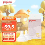 Pigeon 贝亲 畅吸实感第3代启衔奶嘴 宽口径奶嘴 3L号-2只装 BA139 15个月以上
