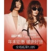 促销活动：唯品会 超级大牌日 xEPO 时尚集团！