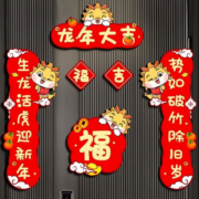 概率券：利落天 新年春节对联 6件套