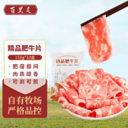 京东百亿补贴：百里炙 精品牛肉卷150g*10