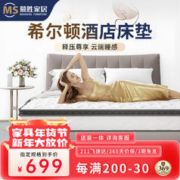 慕胜 独立弹簧席梦思床垫子1.8x2 1.5x2.0米五星级酒店20cm厚卷包云朵 网红压缩卷包 软硬适中偏软（云朵款）