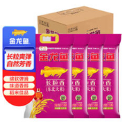 限移动端：金龙鱼 长粒香 东北大米 5kg*4袋