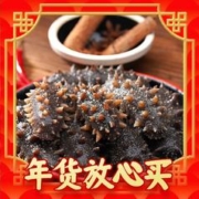 春节年货礼盒：官参堂 即食海参 精选1500g 24-30只