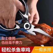 PLYS 派莱斯 H剪刀家用不锈钢厨房多功能强力鸡骨剪食物剪杀鱼剪派莱斯 多功能厨房剪黑白