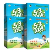 1-6年级人教版53天天练