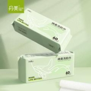 首单+签到 丹美加大加厚干湿两用洗脸巾1包