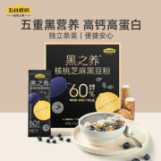 88VIP会员：五谷磨房 核桃芝麻黑豆粉 320g