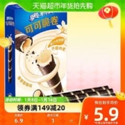 88VIP会员：OREO 奥利奥 换购商品不包邮-OREO 奥利奥 零食蛋卷香草慕斯味可可脆卷50G休闲迷你饼干零食巧脆卷