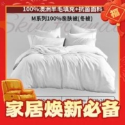 寒潮来了、PLUS会员：AUSGOLDENMIX 澳洲进口100%纯羊毛冬被 200cm*230cm
