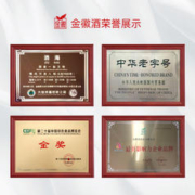 金徽 酒世纪金徽五星52度白酒整箱送礼浓香型纯粮食白酒官方旗舰店