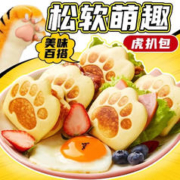 易茂源 卡通虎扒包儿童早餐荷叶夹饼半成品加热即食生鲜面点食品小吃 虎扒包460g*3袋（60个）