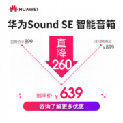 华为sound se智能蓝牙音箱帝瓦雷低音炮音响电脑家用户外播放器语音ai小艺x sound se白色