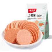 plus会员：味滋源 山楂片 袋装*4件+凑单品