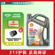 Shell 壳牌 喜力.机油全合成发动机润滑车.维修保养 灰壳 5W-30 全合成 4L