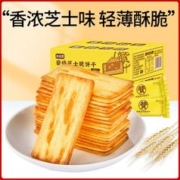 bi bi zan 比比赞 岩烧芝士脆饼干咸味薄脆整箱早餐零食网红爆款小吃休闲食品