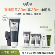 ORIGINS 悦木之源 泥娃娃面膜清洁75ml+送75ml
