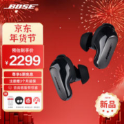 BOSE 博士 QuietComfort消噪耳塞 Ultra-经典黑 下单赠加湿器+ 保护套+网易云会员
