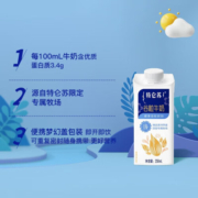 特仑苏牛奶 经典品质 谷粒牛奶全脂调制乳250mL*10盒