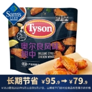 泰森（Tyson） 奥尔良鸡翅中 1.2kg 调味鸡翅
