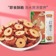 好想你 红枣干 枣圈 嘎嘣脆 无核枣片健康办公室零食孕妇泡茶开袋即食 200g*3袋