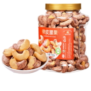 京东百亿补贴：山味情 紫皮腰果盐焗带皮大腰果仁 A320大颗粒500g1罐