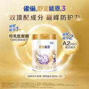 Nestlé 雀巢 舒宜能恩3段婴幼儿A2配方奶粉900g×1罐