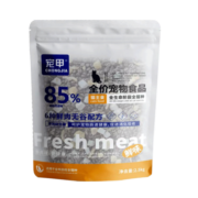 宠甲无谷猫粮冻干高肉成猫幼猫通用鲜肉猫粮 【38%优质蛋白】无谷鲜肉粮500g