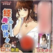 京东PLUS、1+2＜3！：对子哈特 R20旗舰系列 三代 名器倒模 成熟御姐 335g